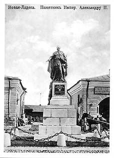 Monument to Alexander II in Nivaya Ladoga Town. Photograph made before 1918