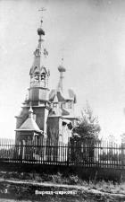 The Church of Apostle Petr and Apostle Paul in Vyritsa. Photograph of the early 20th cent.