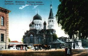 The Cathedral of the Itercession of the Mother of God in Gatchina. Photograph of the early 20th cent.