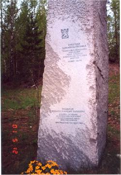 Baryshevo Village. Obelisk at the Finnish military cemetery