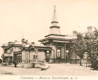 Gatchina. The Baltic Railway Station. Photograph of the early 20th cent.