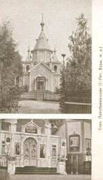 The Church of the Transfiguration in Tolmachevo Village