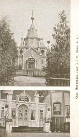 Церковь Преображения Господня в поселке Толмачево
