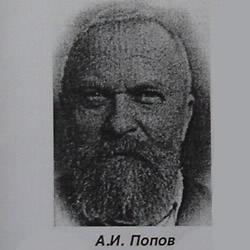 A.I. Popov