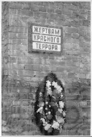 Памятный знак на предполагаемом месте казни и захоронения Н.С.Гумилева