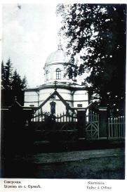 The Church of the Transfiguration of Christ  in Orlino Village. Photograph of the early 20th cent.