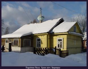 Lodeynoye Pole Town. The Church of St. Barbara the Great Martyr