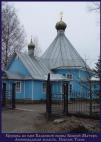 The Church of the Kazan Icon of the Mother of God in Tosno  Town