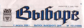 Logo of the newspaper 