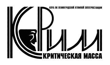 Logo of the Theatre-studio KRIM