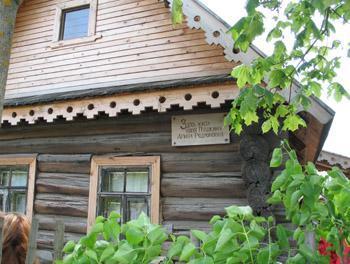 Kobrino Village. House of  Arina Rodionovna