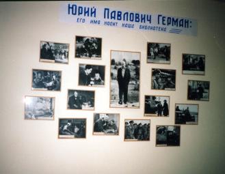 The Sosnovo Village library named  after Y. German. The exhibition devoted to Y.P. German