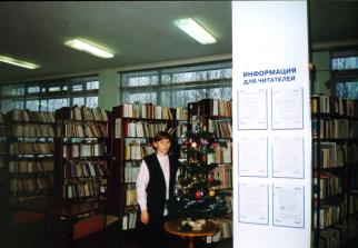 The Kirishi Town library. The reading room