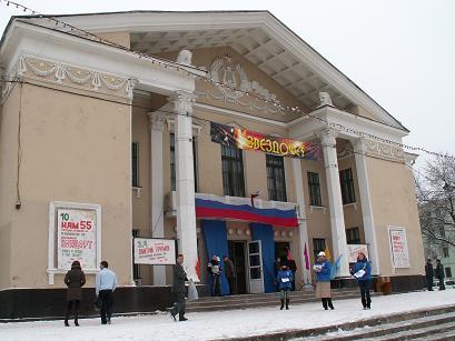 Районный Дом культуры в г. Кировске
