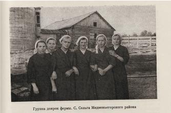 Группа доярок фермы с. Сельга Медвежьегорского района